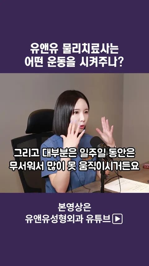 นักกายภาพบำบัดของ U&U ให้ออกกำลังกายแบบไหนบ้าง?