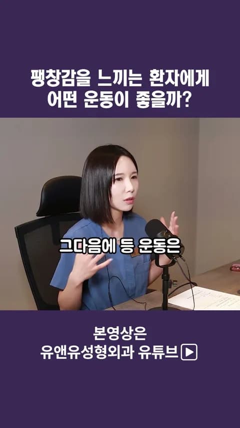 คนไข้ที่รู้สึกตึงแน่นหน้าอก ออกกำลังกายแบบไหนดี?