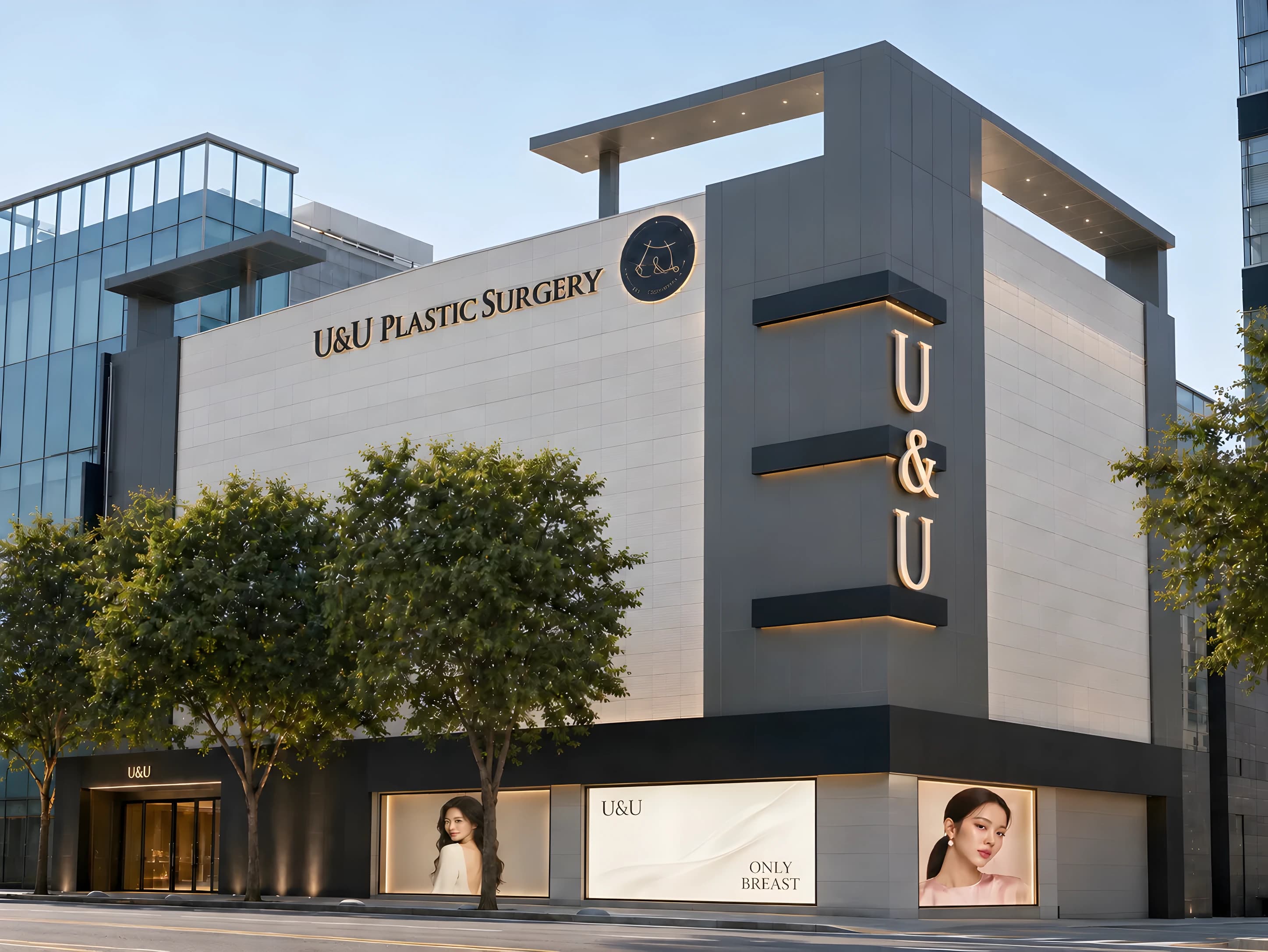 ภายนอกอาคารคลินิกศัลยกรรมตกแต่ง U&U