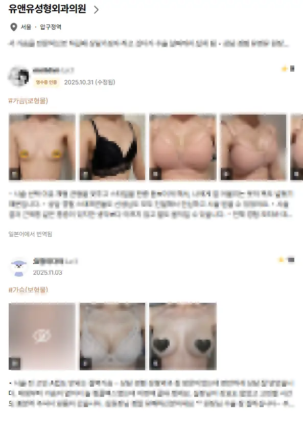 ศัลยกรรมเสริมหน้าอกที่อินชอน: ข้อควรระวัง 2 ข้อที่ต้องรู้ หากไม่อยากต้องเอาซิลิโคนออกภายใน 5 ปี — ภาพประกอบบทความ 3