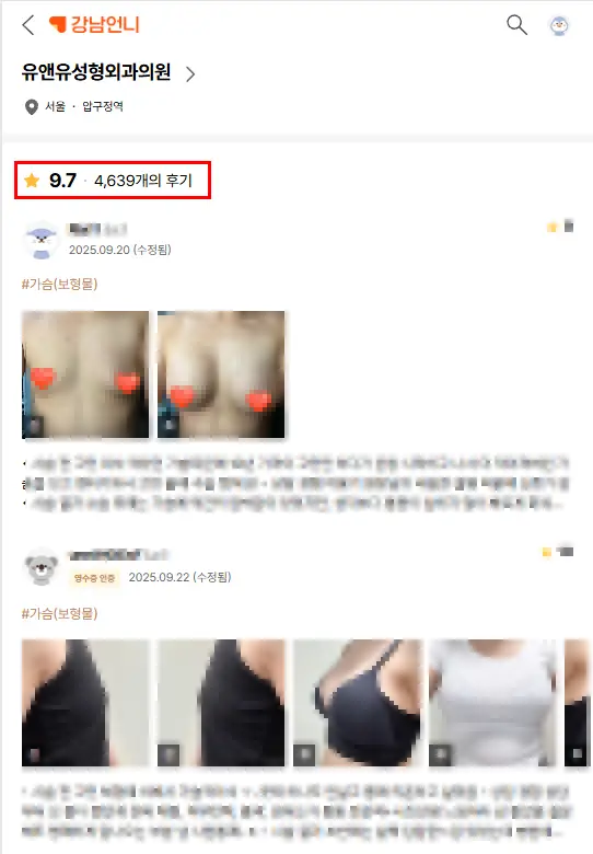 ค่าผ่าตัดหน้าอกหย่อนคล้อย? อย่าหลงเชื่อแม้แต่รีวิว — ภาพประกอบบทความ 2