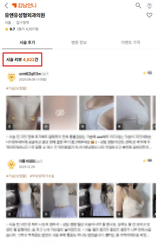 ที่เสริมหน้าอกเก่งๆ? อย่าหลงกลกับตัวเลขปีประสบการณ์. <คำแนะนำจากประสบการณ์วิจัย 20 ปี> — 본문 이미지