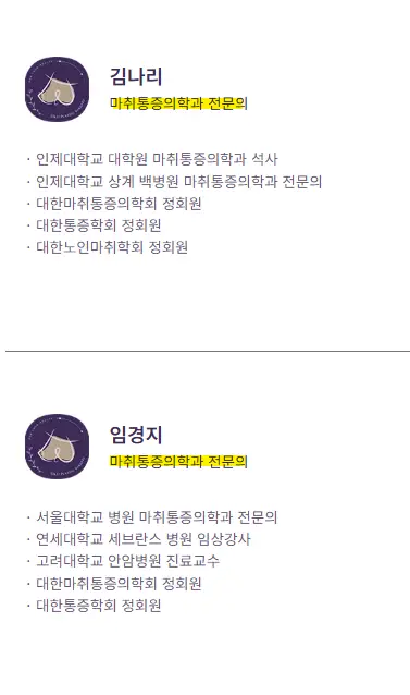ดมยาสลบผ่าตัดหน้าอก มีความดันต่ำ/น้ำหนักน้อยจะปลอดภัยหรือไม่? <คำแนะนำจากวารสารการแพทย์นานาชาติ> — 본문 이미지