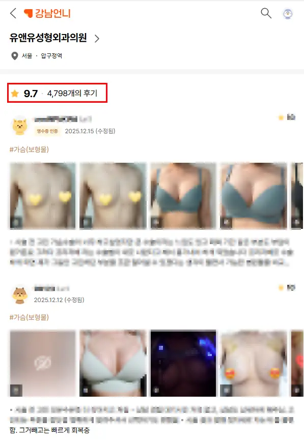 รีวิว Motiva ควรดูรีวิวของคนที่ผ่าตัดด้วยขนาดกี่ cc? — 본문 이미지