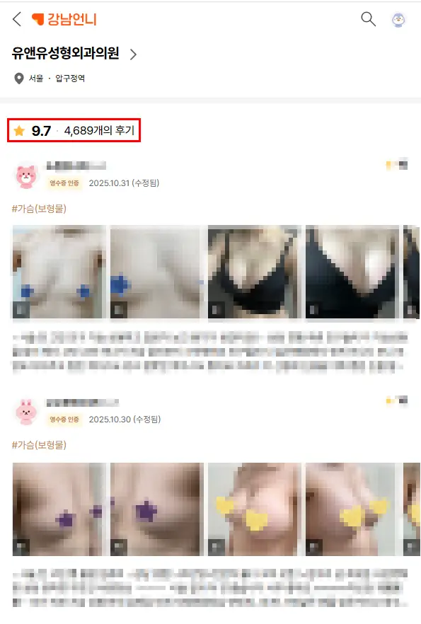 เสริมหน้าอกที่แทจ็อน? 2 ลักษณะของคลินิกที่น่าเลือก แนะนำโดยโรงพยาบาลที่ใช้ Motiva อันดับ 1 เมื่อปีที่แล้ว — ภาพประกอบบทความ 2