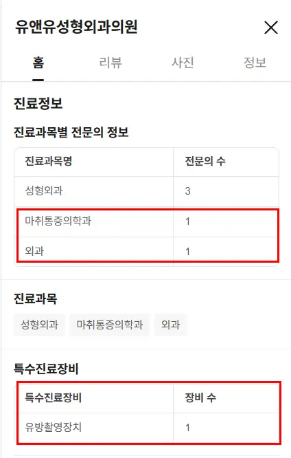 เสริมหน้าอกที่แทจ็อน? 2 ลักษณะของคลินิกที่น่าเลือก แนะนำโดยโรงพยาบาลที่ใช้ Motiva อันดับ 1 เมื่อปีที่แล้ว — ภาพประกอบบทความ 10