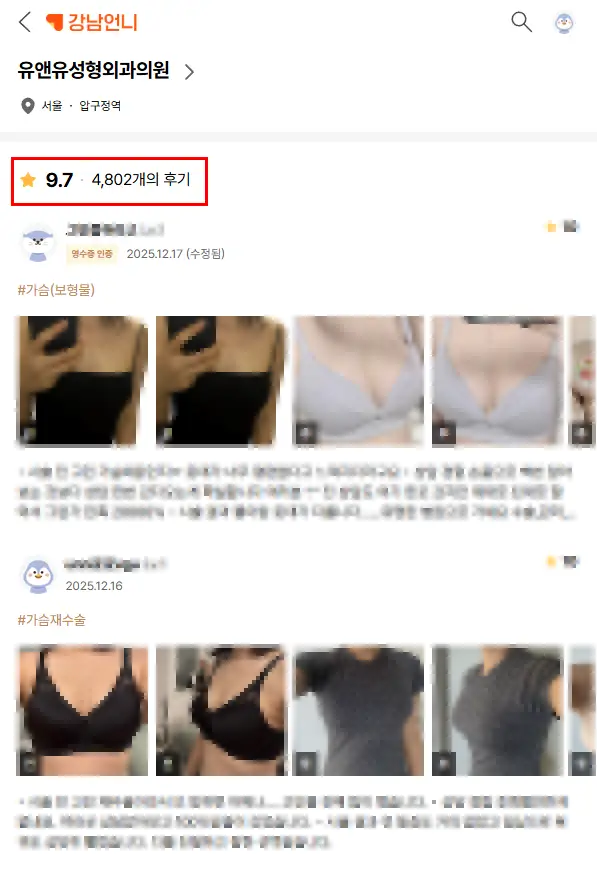 ดมยาสลบผ่าตัดหน้าอก มีความดันต่ำ/น้ำหนักน้อยจะปลอดภัยหรือไม่? <คำแนะนำจากวารสารการแพทย์นานาชาติ> — 본문 이미지
