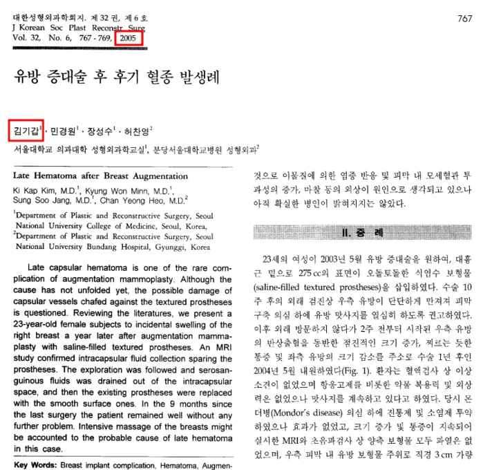 คลินิกเสริมหน้าอกย่านอัปกูจ็อง กับความเข้าใจผิดว่าแค่ดูรีวิวแพทย์ผู้ผ่าตัดแล้วไปได้เลย — 본문 이미지