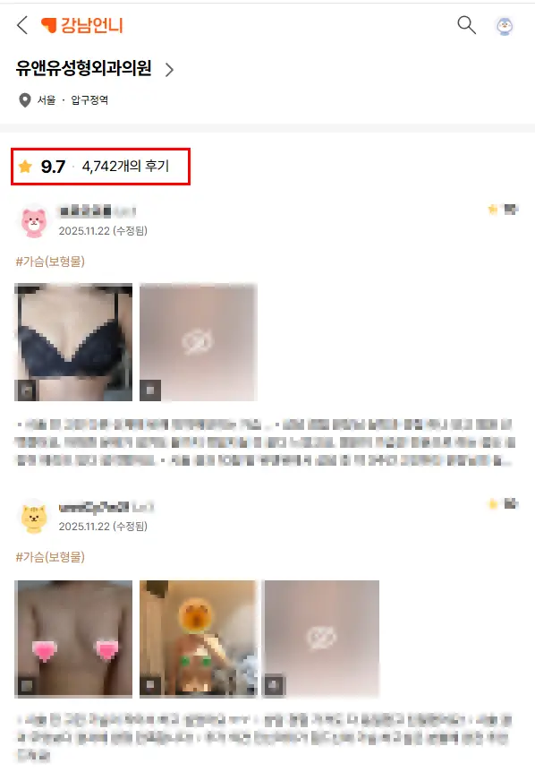 ราคา Motiva เสริมหน้าอกด้วยซิลิโคนตัวเดียวกันแท้ ๆ ทำไมค่าใช้จ่ายถึงต่างกันลิบลับ <คำแนะนำจากประสบการณ์วิจัย 20 ปี> — ภาพประกอบบทความ 3