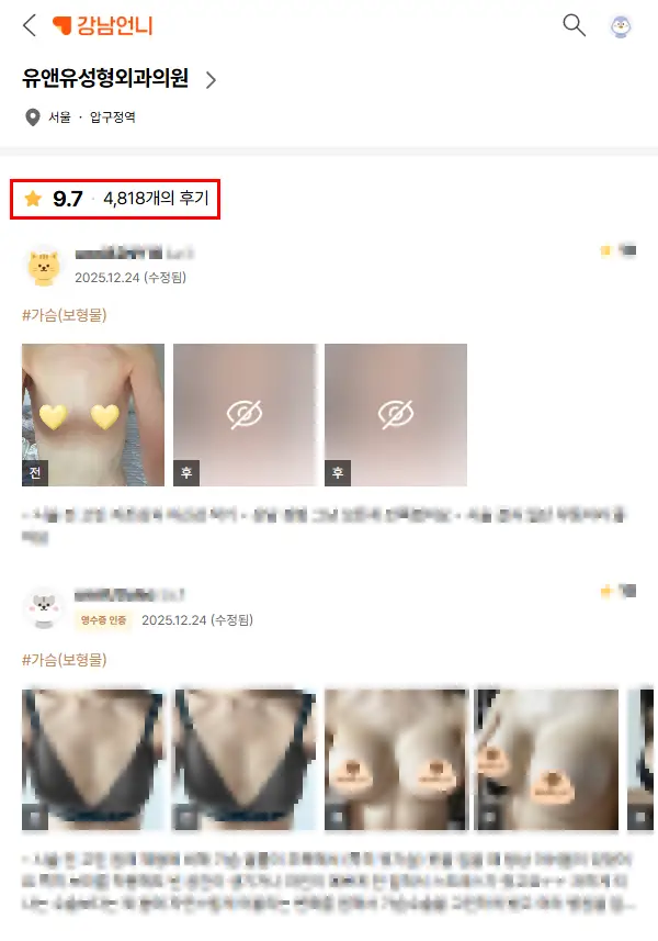 คลินิกเสริมหน้าอกคังนัม? 2 ลักษณะของคลินิกที่ควรเลือก แนะนำโดยคลินิกที่ผ่าตัดมากกว่า 3000 เคสในปีที่ผ่านมา. — 본문 이미지