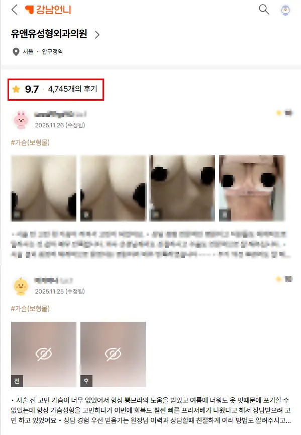 ค่าผ่าตัดขยายหน้าอก? อย่าถูกหลอก <คำแนะนำจากคลินิกที่ผ่าตัดเสริมซิลิโคน 3023 เคสเมื่อปีที่แล้ว> — 본문 이미지