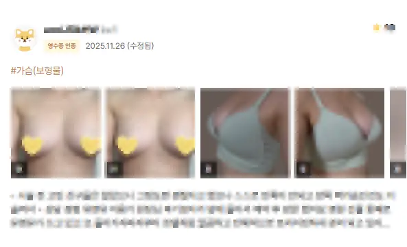ค่าผ่าตัดขยายหน้าอก? อย่าถูกหลอก <คำแนะนำจากคลินิกที่ผ่าตัดเสริมซิลิโคน 3023 เคสเมื่อปีที่แล้ว> — 본문 이미지