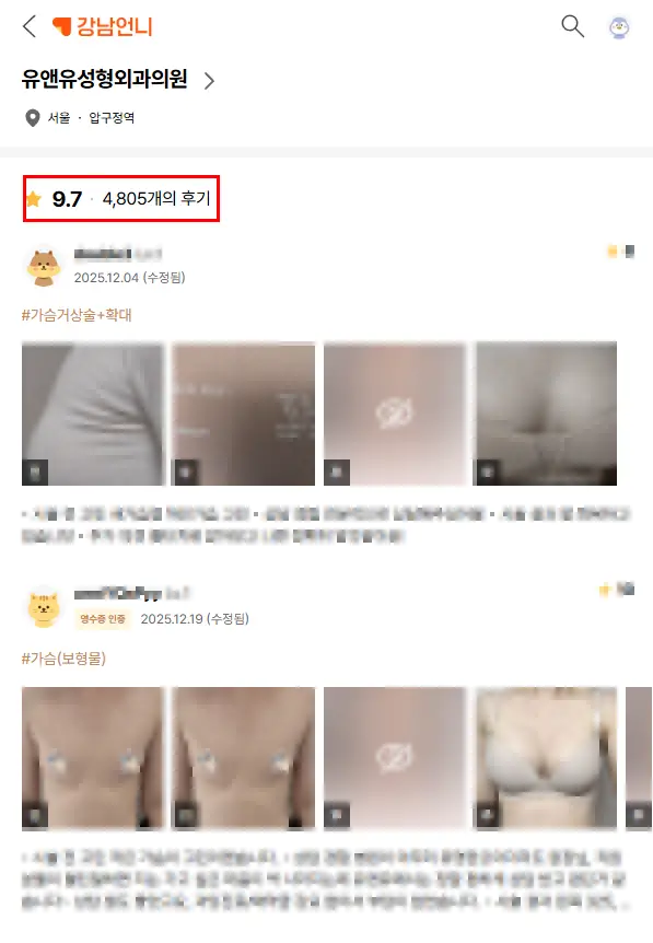 สัมผัสหลังเสริมหน้าอก เปลี่ยนไปตามแผลเป็น? เราขอแบ่งปันข้อเท็จจริงที่พิสูจน์แล้วด้วยงานวิจัย — 본문 이미지