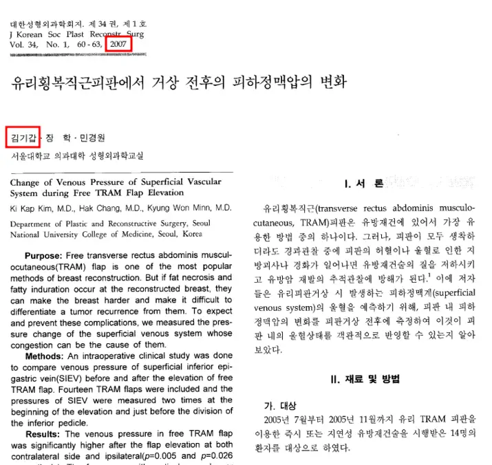 รีวิวศัลยกรรมหน้าอกหย่อนคล้อย? อย่าหลงเชื่อ — ภาพประกอบบทความ 8