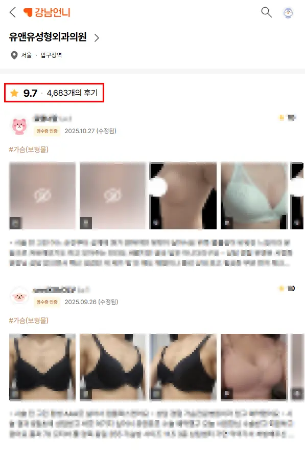 ศัลยกรรมหน้าอกที่อัปกูจ็อง? ข้อควรระวัง 2 ข้อที่ควรรู้เพื่อไม่ต้องผ่าตัดแก้ในภายหลัง — ภาพประกอบบทความ 2