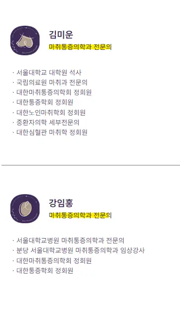 ดมยาสลบผ่าตัดหน้าอก มีความดันต่ำ/น้ำหนักน้อยจะปลอดภัยหรือไม่? <คำแนะนำจากวารสารการแพทย์นานาชาติ> — 본문 이미지