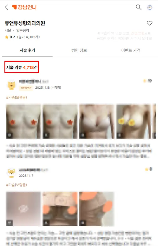 บราหลังเสริมหน้าอก ต้องใส่ไว้นานแค่ไหน? <คำแนะนำจากคลินิกศัลยกรรมที่พัฒนาเองแม้กระทั่งแถบรัดส่วนบน> — 본문 이미지