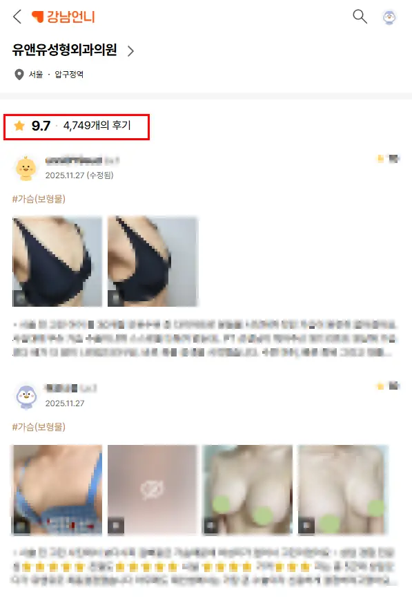 เสริมหน้าอกด้วย Motiva? ดูอัตราการเกิดผลข้างเคียงและความพึงพอใจผ่านงานวิจัย 2 ฉบับ — ภาพประกอบบทความ 6