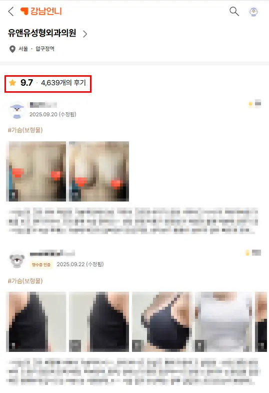 ค่าใช้จ่ายในการผ่าตัดยกกระชับหน้าอก ราคาเท่าไหร่? คลินิกที่ทำศัลยกรรมซิลิโคนหน้าอกถึง 3023 เคสเมื่อปีที่แล้วจะมาอธิบายให้ฟัง — ภาพประกอบบทความ 1