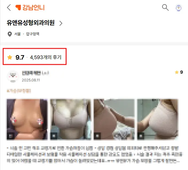 Motiva Preservé? แนะนำการผ่าตัดเสริมหน้าอกด้วยซิลิโคนที่เสร็จภายในเวลาเฉลี่ยเพียง 20~40 นาที — ภาพประกอบบทความ 2