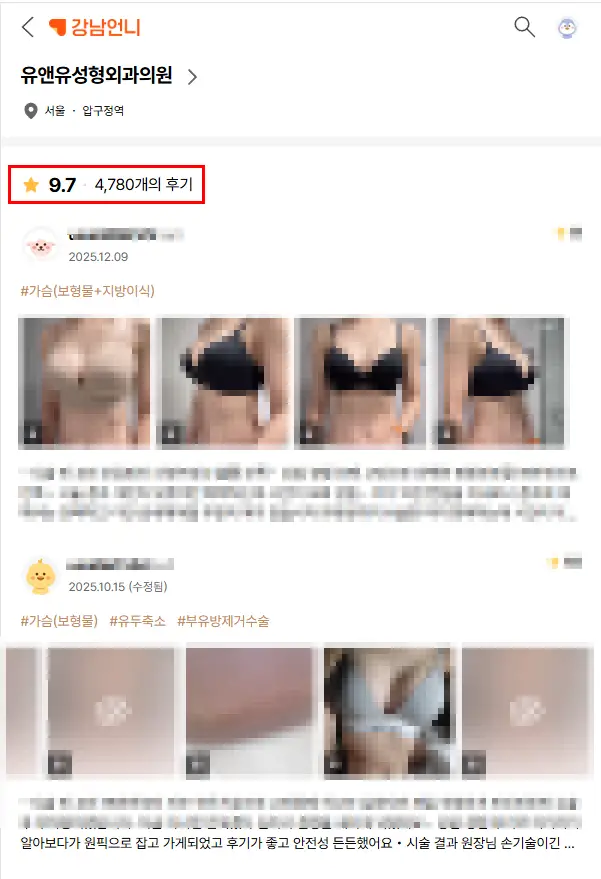 ริ้วคลื่นที่หน้าอก หากมีอาการต้องผ่าตัดแก้ไขหรือไม่? <คำแนะนำจากประสบการณ์วิจัย 20 ปี> — 본문 이미지