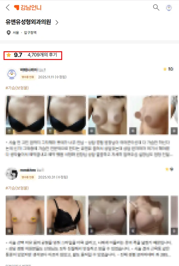 ศัลยกรรมเสริมหน้าอกสำหรับคนอกแบน ใส่ซิลิโคนแล้วจะดูออกชัดไหม? <คำแนะนำจากข้อมูลงานวิจัยจริง> — ภาพประกอบบทความ 2