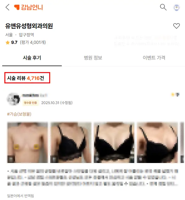 ระยะพักฟื้นหลังผ่าตัดหน้าอก กับภาวะแทรกซ้อน 2 อย่างที่อาจทำให้ล่าช้าเกิน 1 สัปดาห์ <คำแนะนำจากประสบการณ์วิจัย 20 ปี> — 본문 이미지