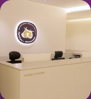 เคาน์เตอร์พยาบาลและห้องรอภายในคลินิกศัลยกรรมตกแต่ง U&U