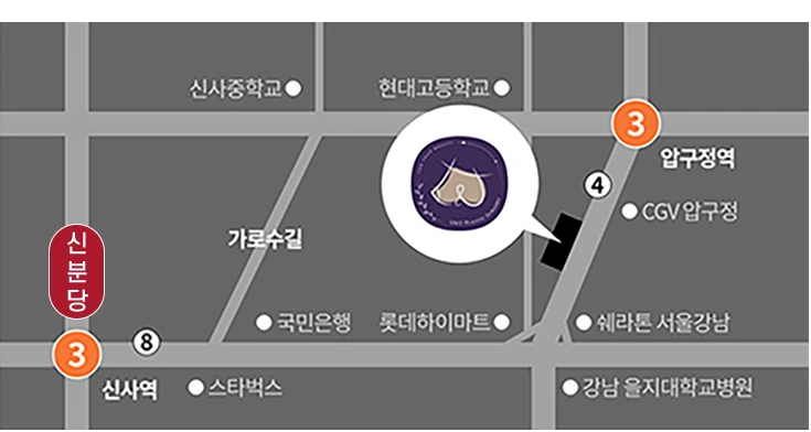 แผนที่มาคลินิกศัลยกรรมตกแต่ง U&U: ใกล้ทางออก 4 สถานี Apgujeong (สาย 3), สถานี Sinsa และถนน Garosu-gil