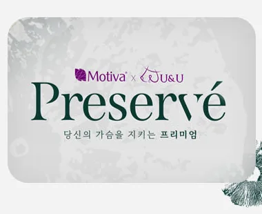 Motiva × U&U Preservé — พรีเมียมที่ปกป้องหน้าอกของคุณ